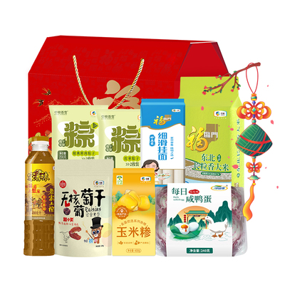 端午食品大礼包138型