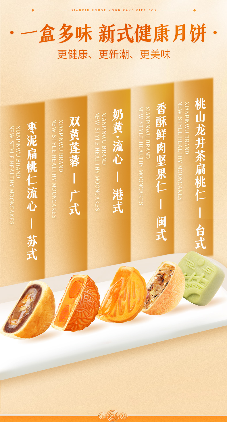 鲜品雅月_02.jpg