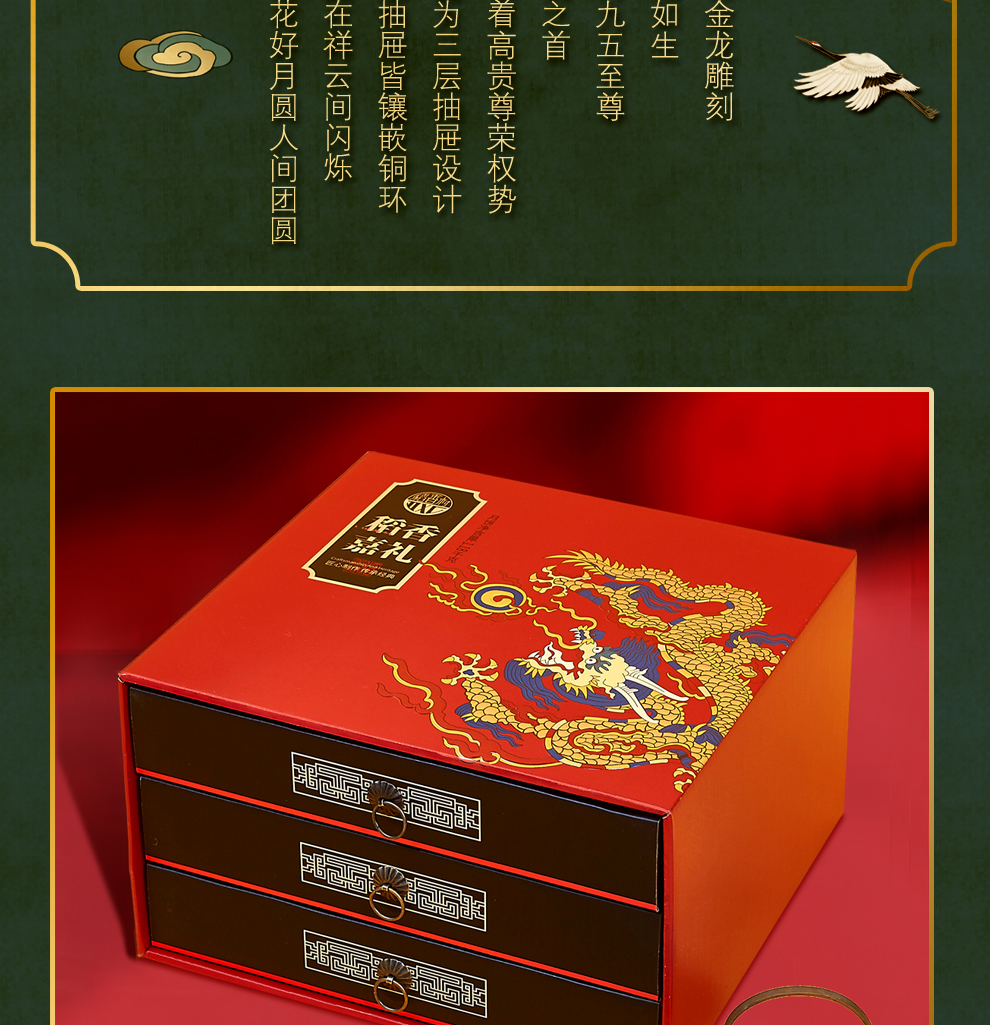 稻香嘉礼_04.jpg