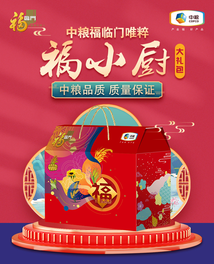 福小厨大礼包详情页-H_01.jpg