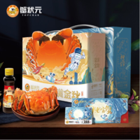 蟹状元大闸蟹3对装-388型